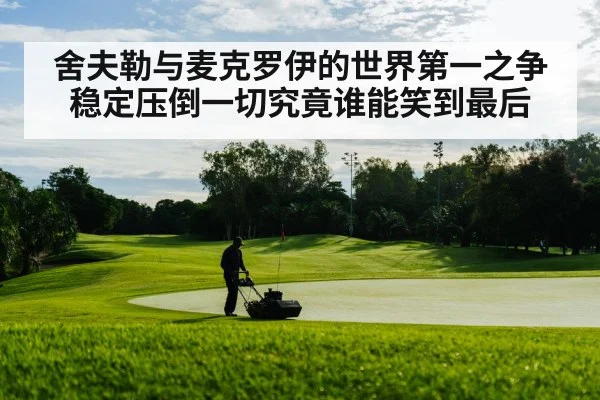 golf course