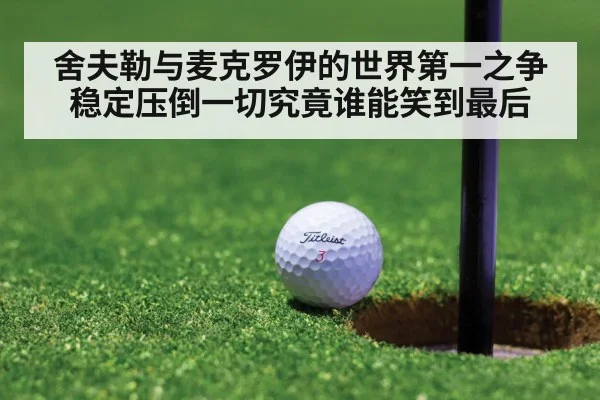 golf tournament